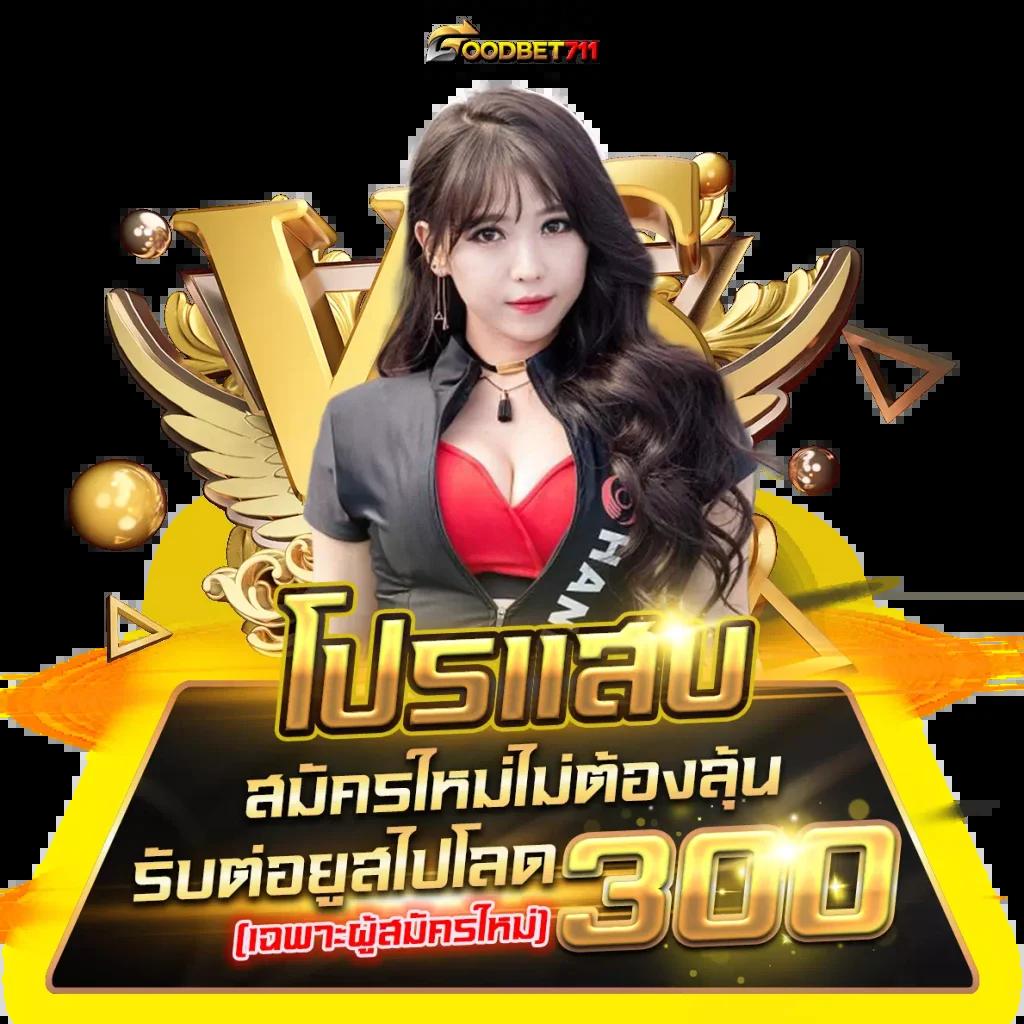 1 รับ 100 ทํา 200 ถอนได้ 100 เว็บตรง สล็อต ฝากถอนออโต้ ไม่ผ่านเอเย่นต์ 2026