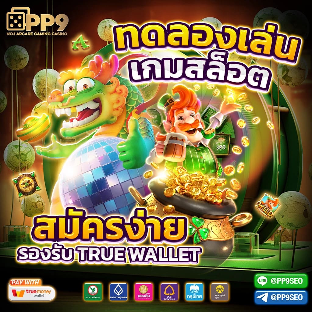 1รับ20ทํา50ถอน20 เว็บตรงสล็อต ฝากถอนออโต้ ไม่ผ่านเอเย่นต์ 2026