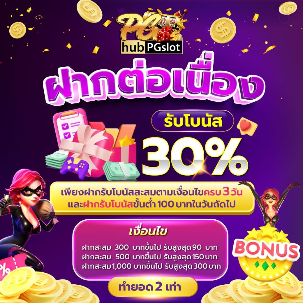 365kub เว็บตรง สล็อต ฝากถอนออโต้ ไม่ผ่านเอเย่นต์ 2026