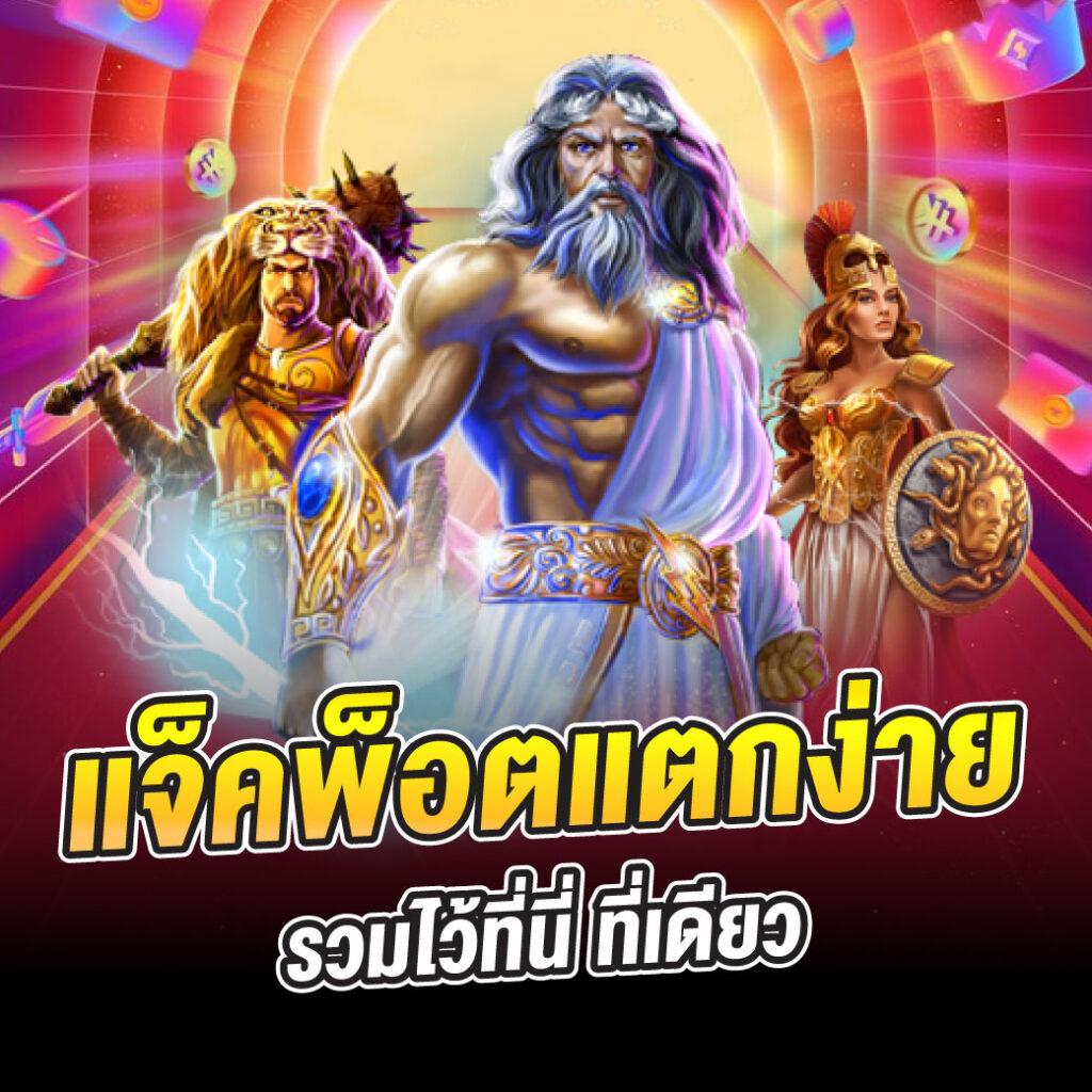 369superslot เว็บตรง สล็อต ฝากถอนออโต้ ไม่ผ่านเอเย่นต์ 2026