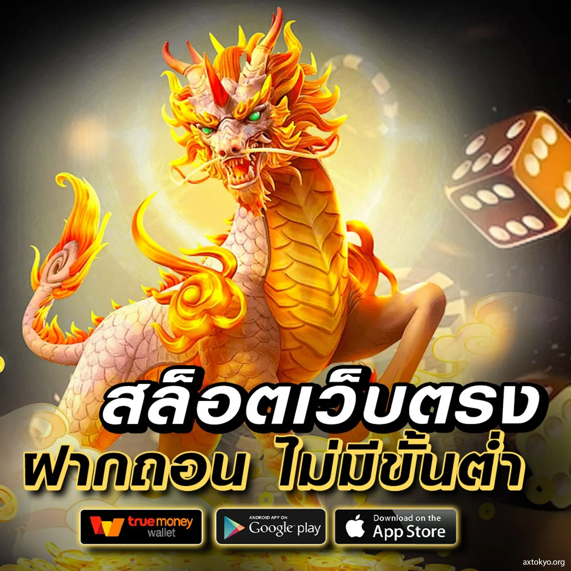 38thai เว็บตรง สล็อต ฝากถอนออโต้ ไม่ผ่านเอเย่นต์ 2026