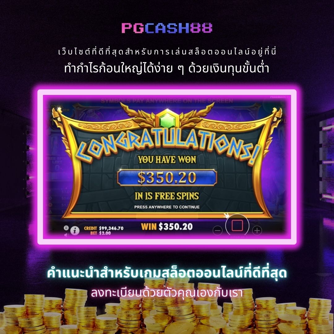 59g เว็บตรง สล็อต ฝากถอนออโต้ ไม่ผ่านเอเย่นต์ 2026