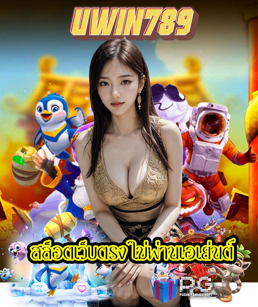 5รับ100 ทํา 200 ถอนได้100 เว็บตรง สล็อต ฝากถอนออโต้ ไม่ผ่านเอเย่นต์ 2026