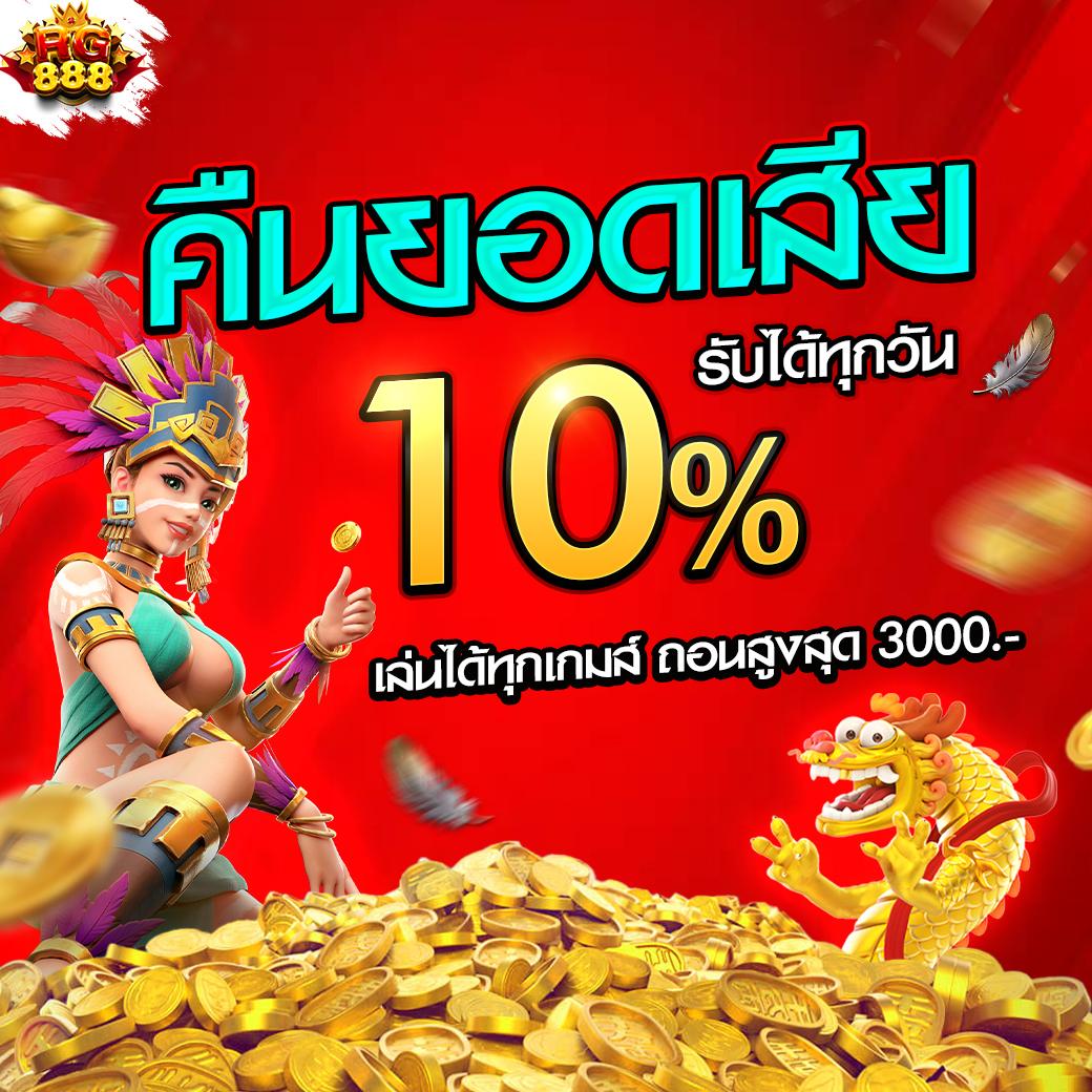 777pg เว็บตรง สล็อต ฝากถอนออโต้ ไม่ผ่านเอเย่นต์ 2026