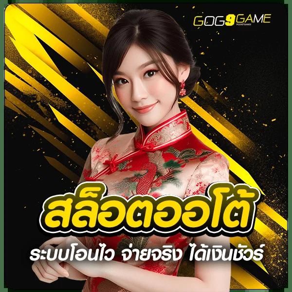 789 สล็อต เว็บตรง สล็อต ฝากถอนออโต้ ไม่ผ่านเอเย่นต์ 2026