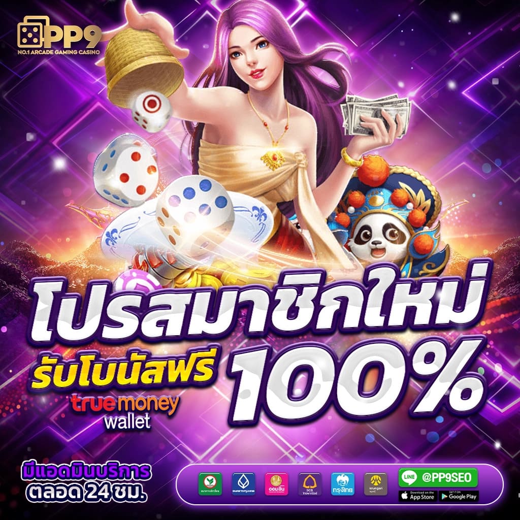 98m เว็บตรง สล็อต ฝากถอนออโต้ ไม่ผ่านเอเย่นต์ 2026
