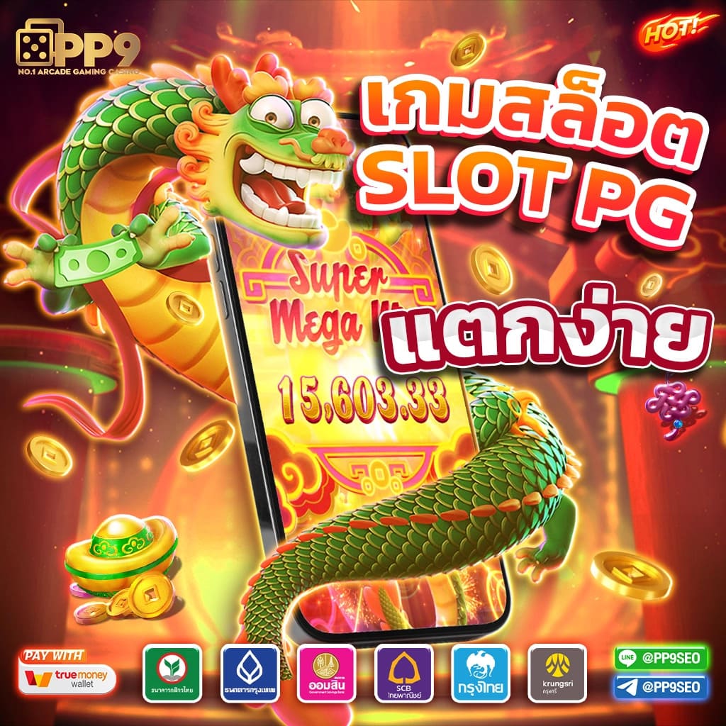 area slot wallet เว็บตรง สล็อต ฝากถอนออโต้ ไม่ผ่านเอเย่นต์ 2026