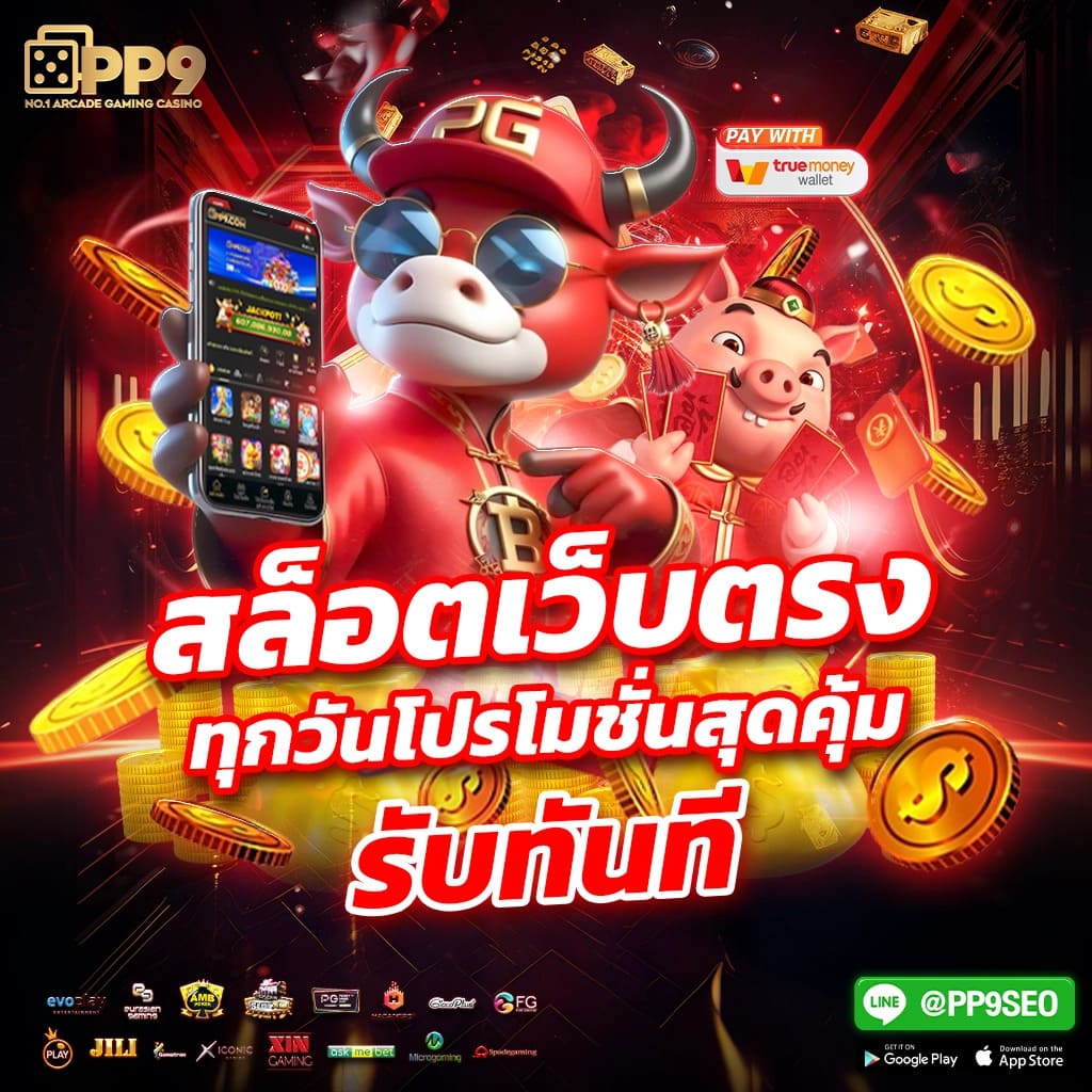 betflik789 เว็บตรง สล็อต ฝากถอนออโต้ไม่ผ่านเอเย่นต์ 2026