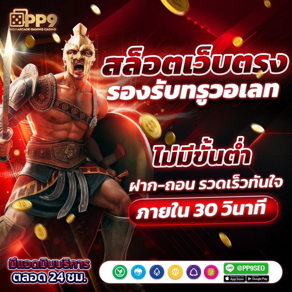 betflik ทางเข้า เว็บตรง สล็อต ฝากถอนออโต้ 2026