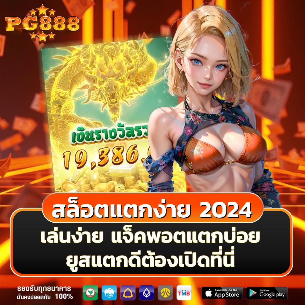 betflikbet เว็บตรง สล็อต ฝากถอนออโต้ ไม่ผ่านเอเย่นต์ 2026