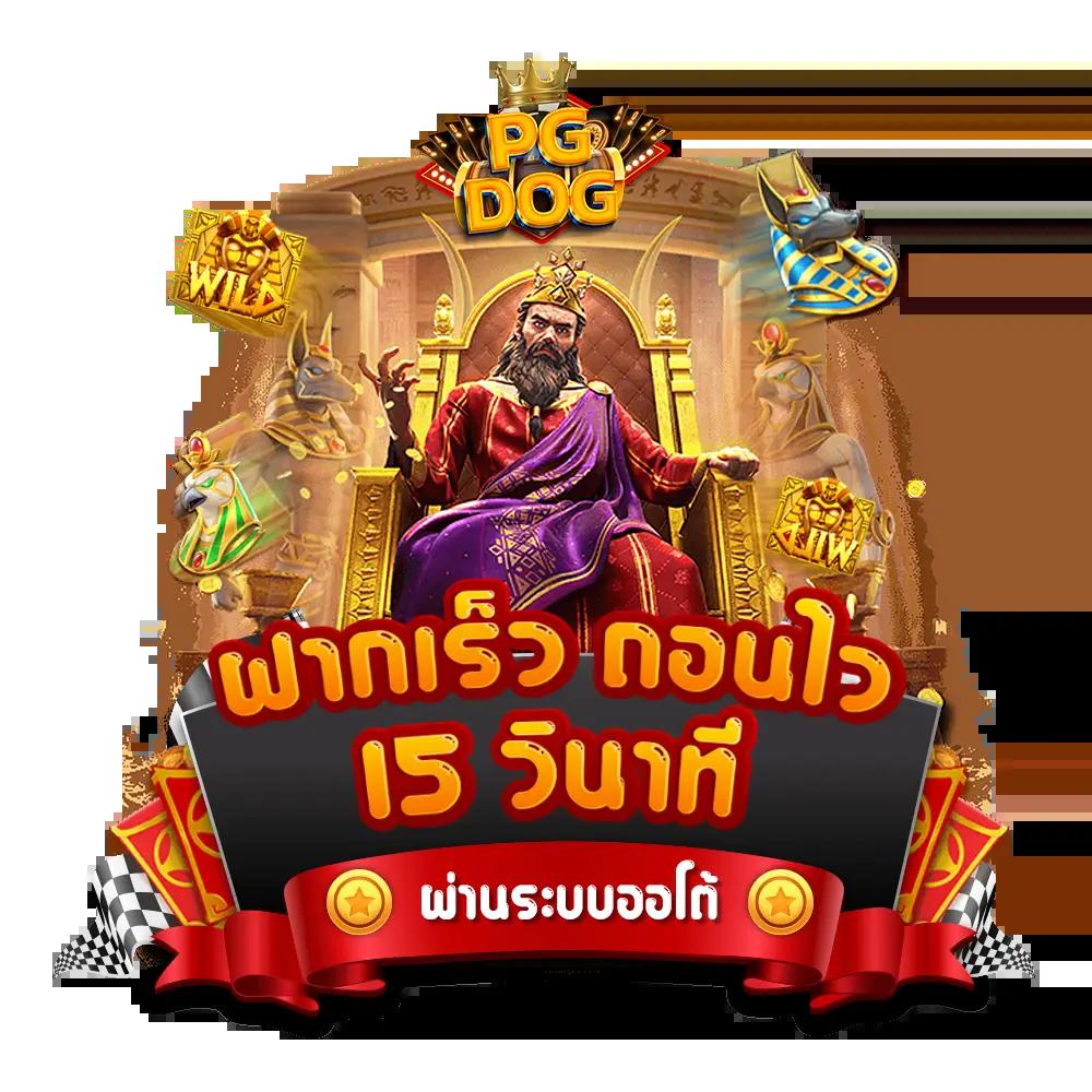 betflix 6789 เว็บตรง สล็อต ฝากถอนออโต้ ไม่ผ่านเอเย่นต์ 2026