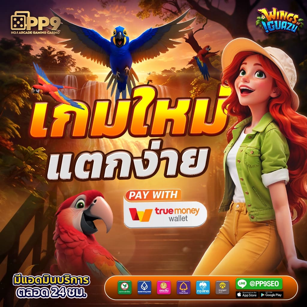 betflix เข้าสู่ระบบ เว็บตรง สล็อต ฝากถอนออโต้ ไม่ผ่านเอเย่นต์ 2026