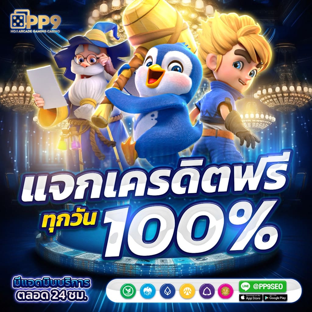 betflix เว็บตรง สล็อต ฝากถอนออโต้ ไม่ผ่านเอเย่นต์ 2026
