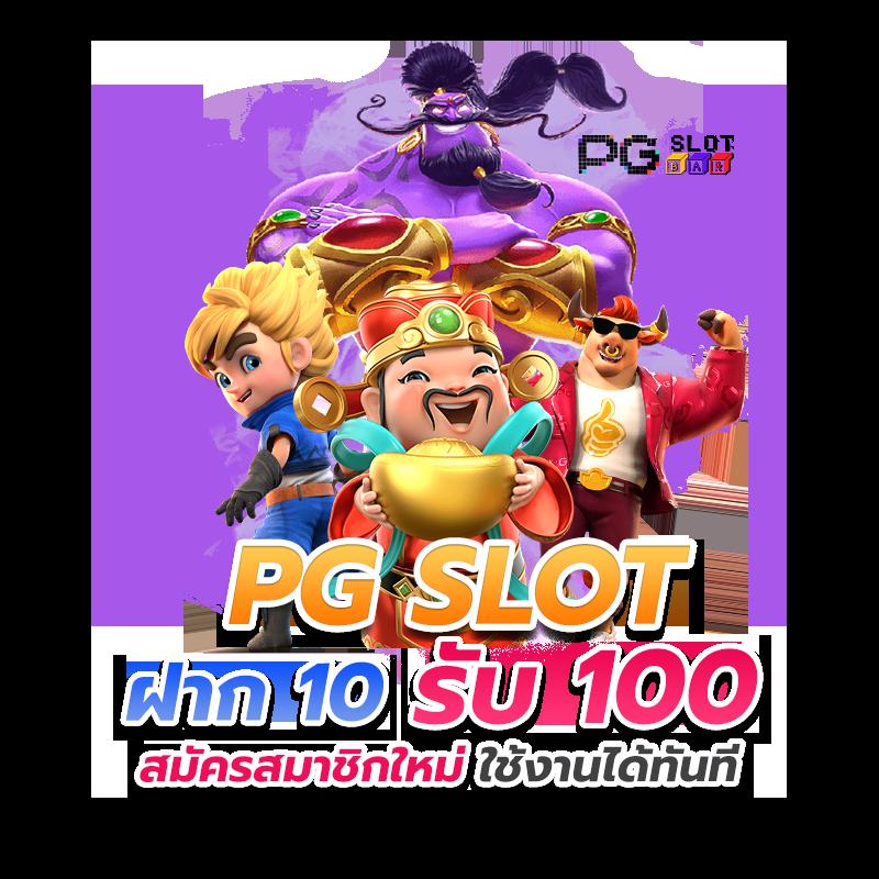ctgสล็อต เว็บตรง สล็อต ฝากถอนออโต้ ไม่ผ่านเอเย่นต์ 2026
