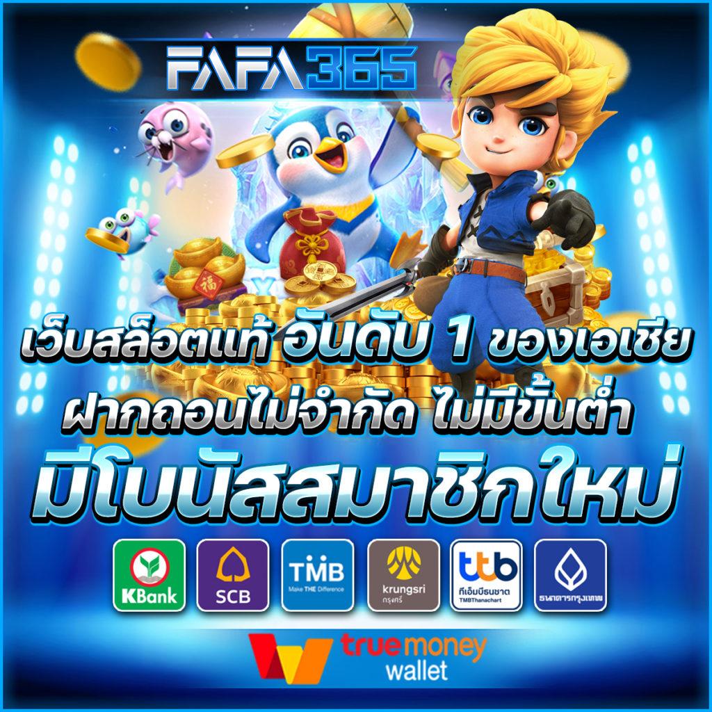 fox88 เว็บตรง สล็อต ฝากถอนออโต้ ไม่ผ่านเอเย่นต์ 2026