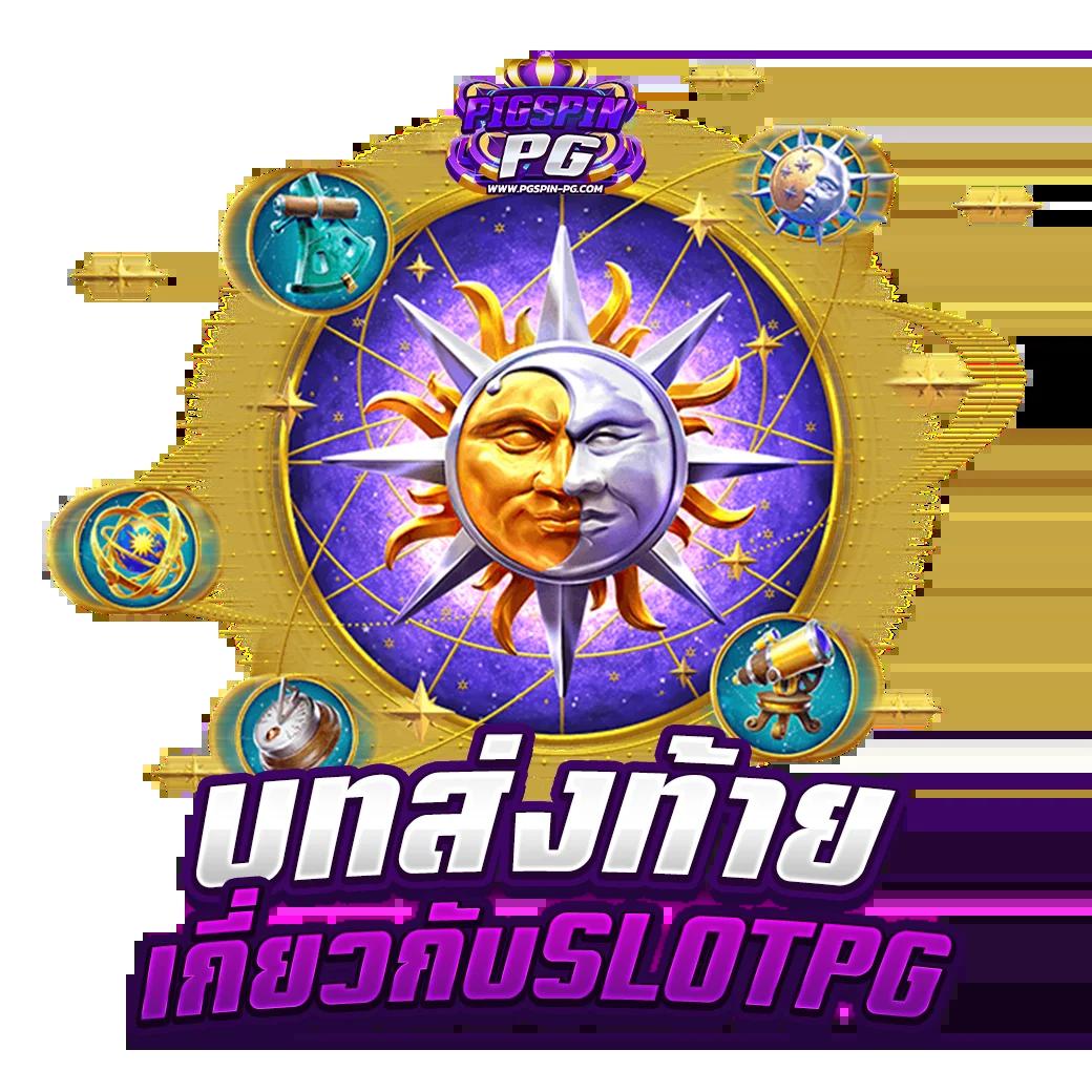 fun888 เว็บตรง สล็อต ฝากถอนออโต้ ไม่ผ่านเอเย่นต์ 2026