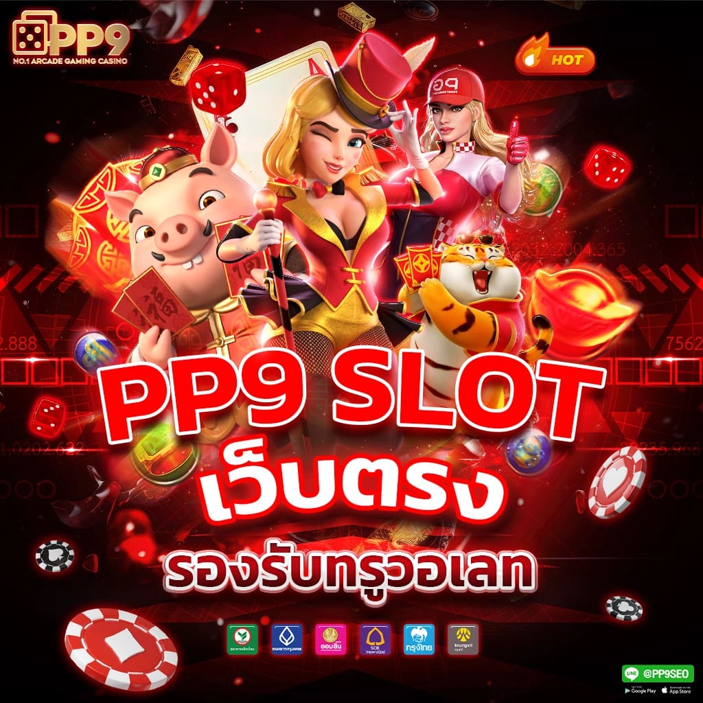 fynสล็อต เว็บตรง สล็อต ฝากถอนออโต้ ไม่ผ่านเอเย่นต์ 2026