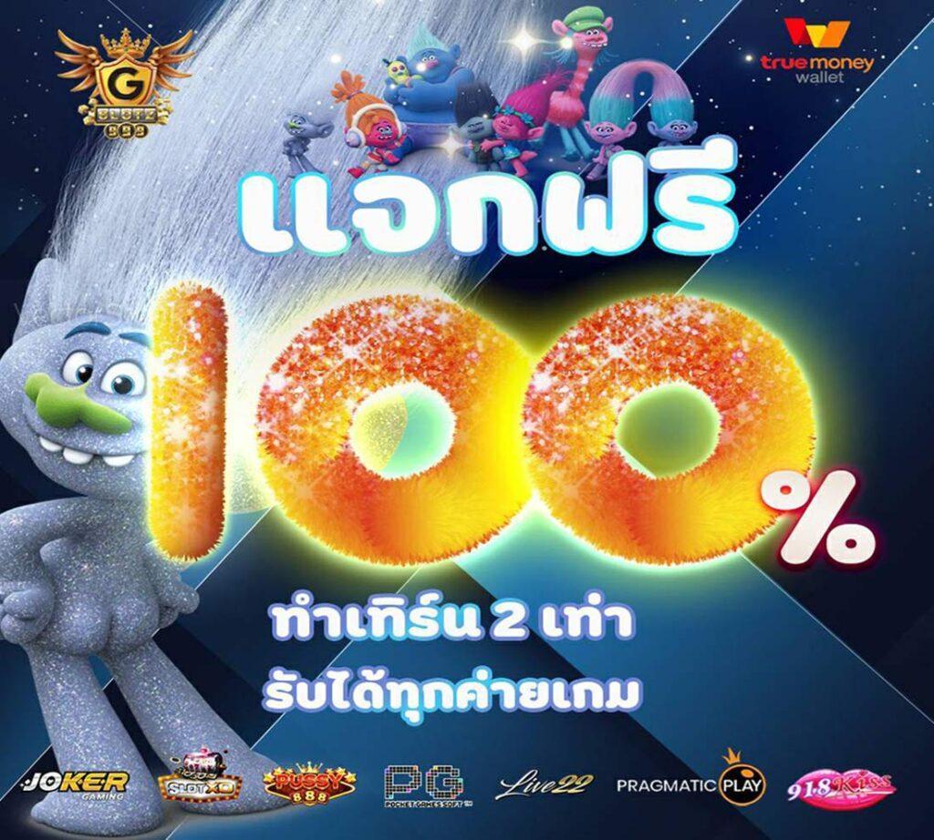 g2gmagic เว็บตรง สล็อต ฝากถอนออโต้ ไม่ผ่านเอเย่นต์ 2026