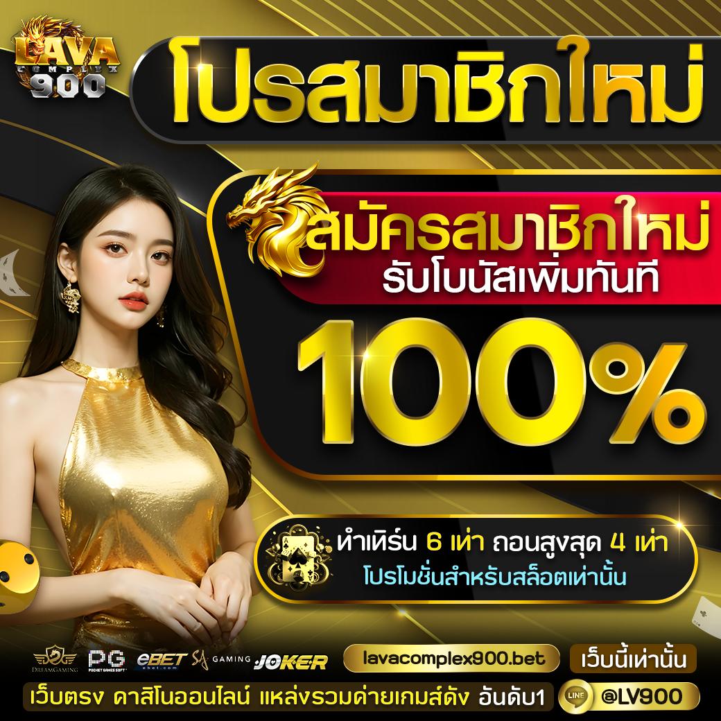 goatbet168 เว็บตรง สล็อต ฝากถอนออโต้ ไม่ผ่านเอเย่นต์ 2026