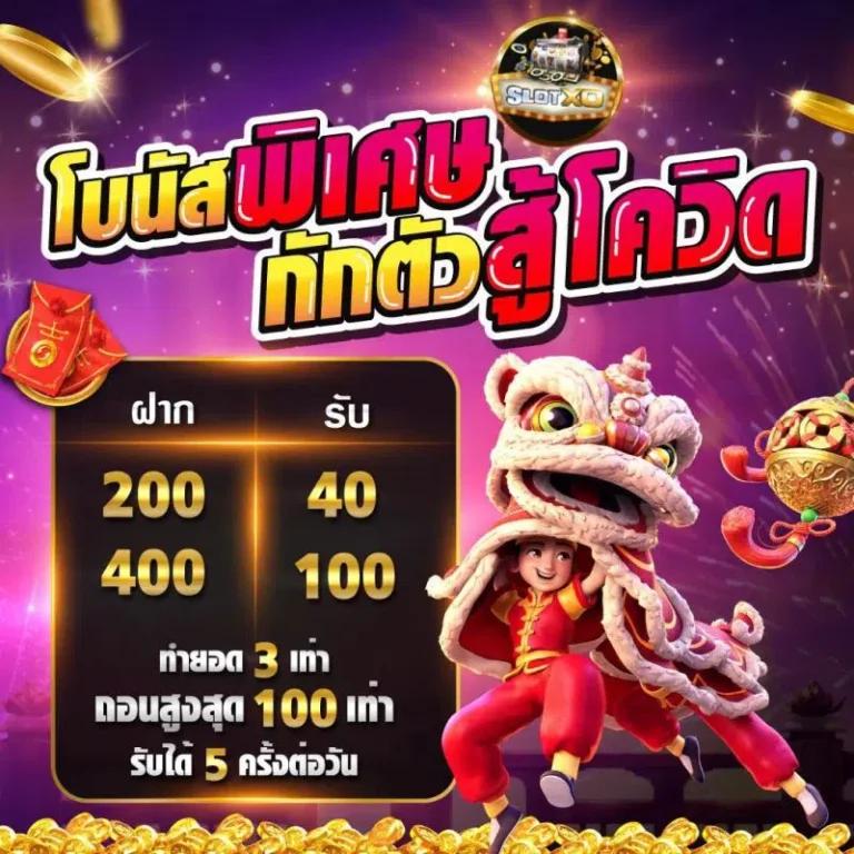 gowingo เว็บตรง สล็อต ฝากถอนออโต้ ไม่ผ่านเอเย่นต์ รวดเร็ว 2026