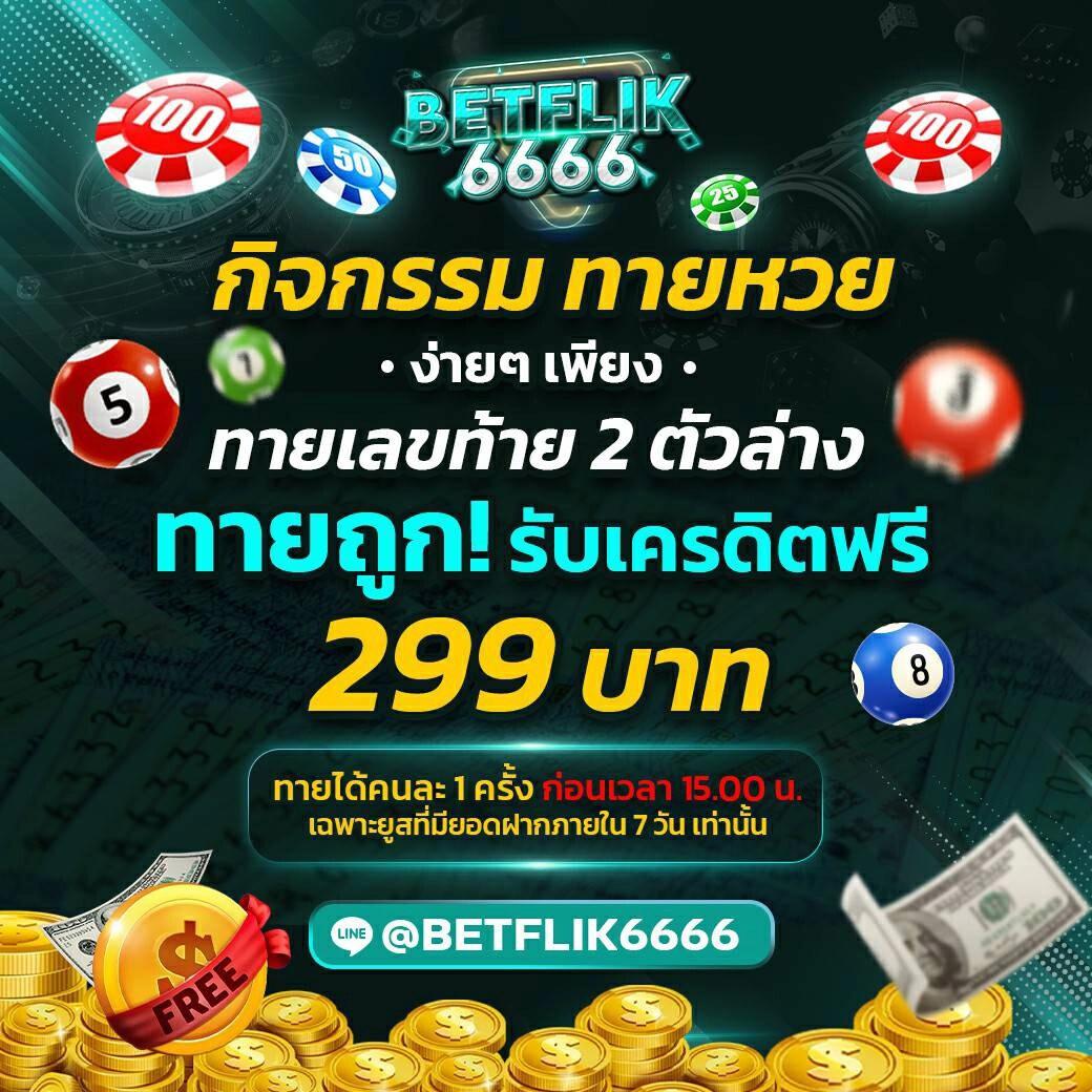 huaysong หวยฮานอยวันนี้ออกอะไร เว็บตรง ฝากถอนออโต้ ไม่ผ่านเอเย่นต์ สล็อต 2026