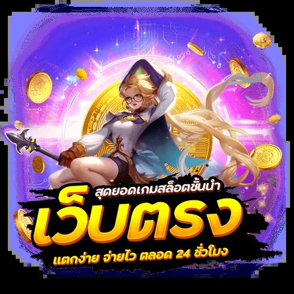 huaysong ฮานอย เว็บตรง สล็อต ฝากถอนออโต้ ไม่ผ่านเอเย่นต์ 2026