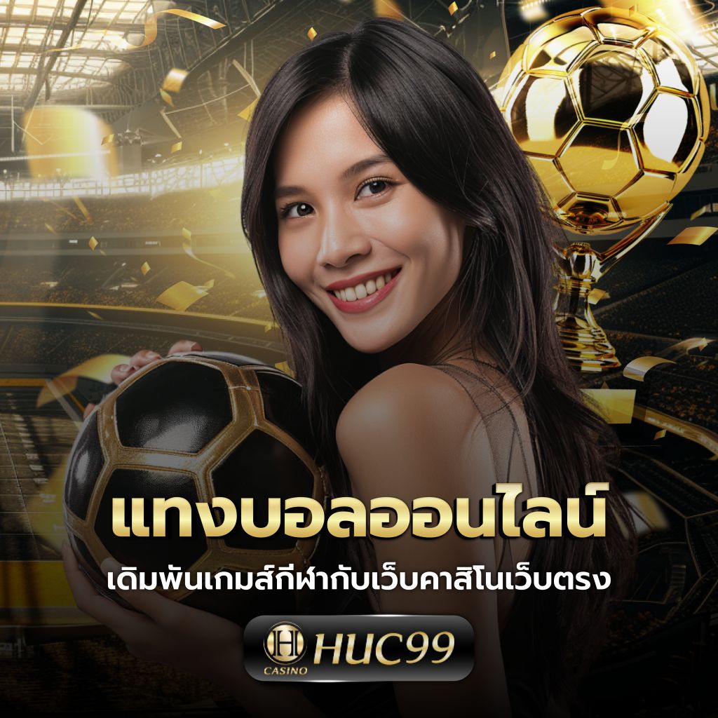 ize789 เว็บตรง สล็อต ฝากถอนออโต้ ไม่ผ่านเอเย่นต์ 2026