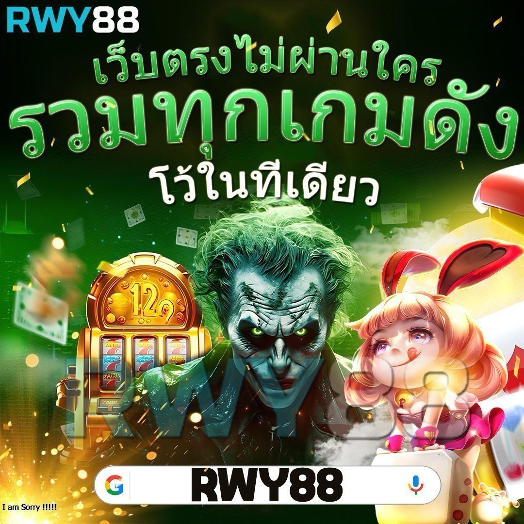 joker123 auto เว็บตรง สล็อต ฝากถอนออโต้ ไม่ผ่านเอเย่นต์ 2026