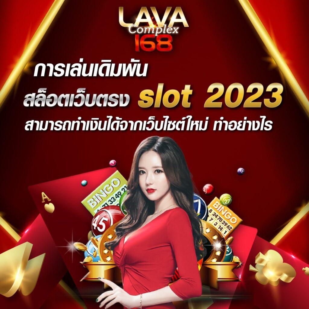 lava68 เว็บตรง สล็อต ฝากถอนออโต้ ไม่ผ่านเอเย่นต์ 2026
