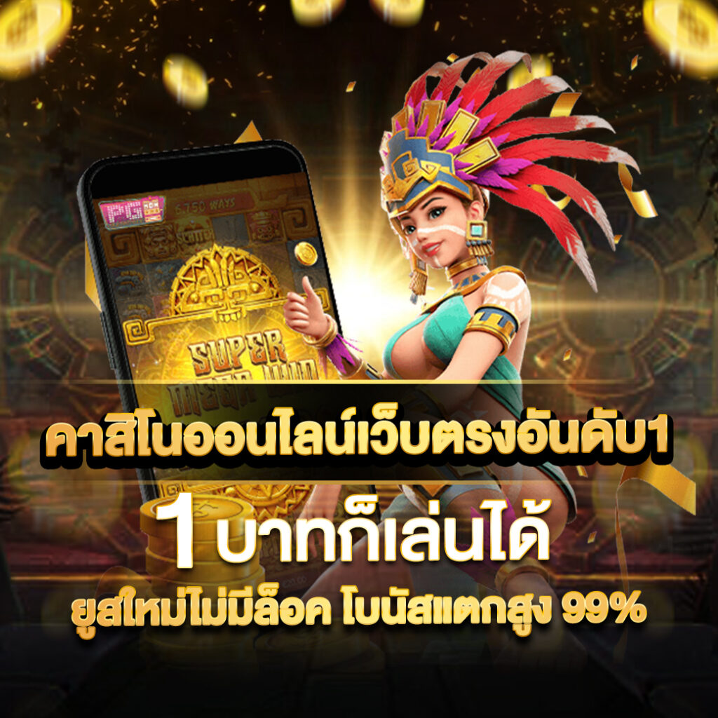 lucabet168 เว็บตรง สล็อต ฝากถอนออโต้ ไม่ผ่านเอเย่นต์ 2026