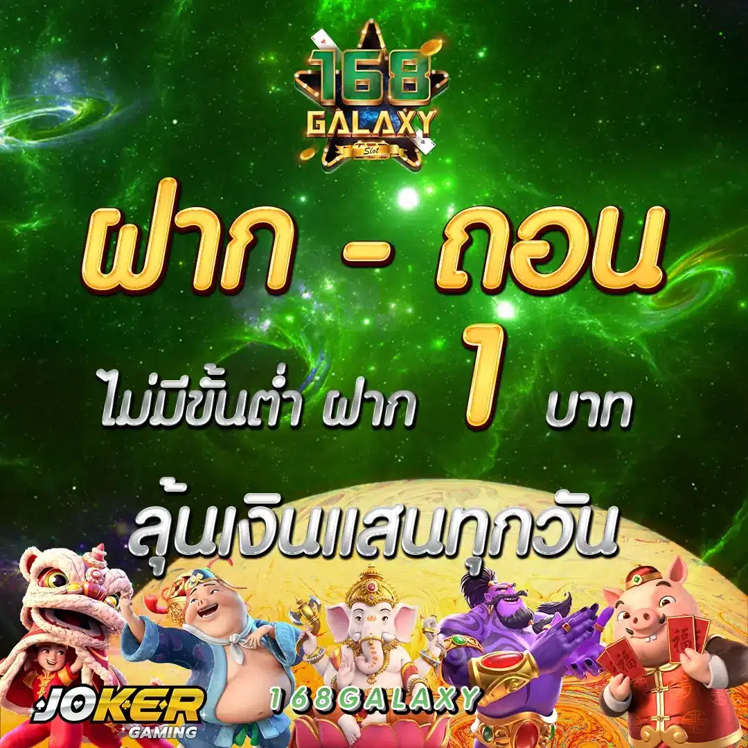 lucky168 เว็บตรง สล็อต ฝากถอนออโต้ ไม่ผ่านเอเย่นต์ 2026