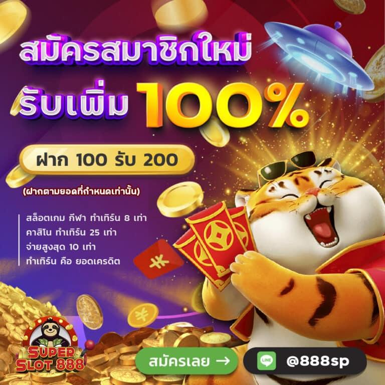 m 98 เว็บตรง สล็อต ฝากถอนออโต้ ไม่ผ่านเอเย่นต์ 2026