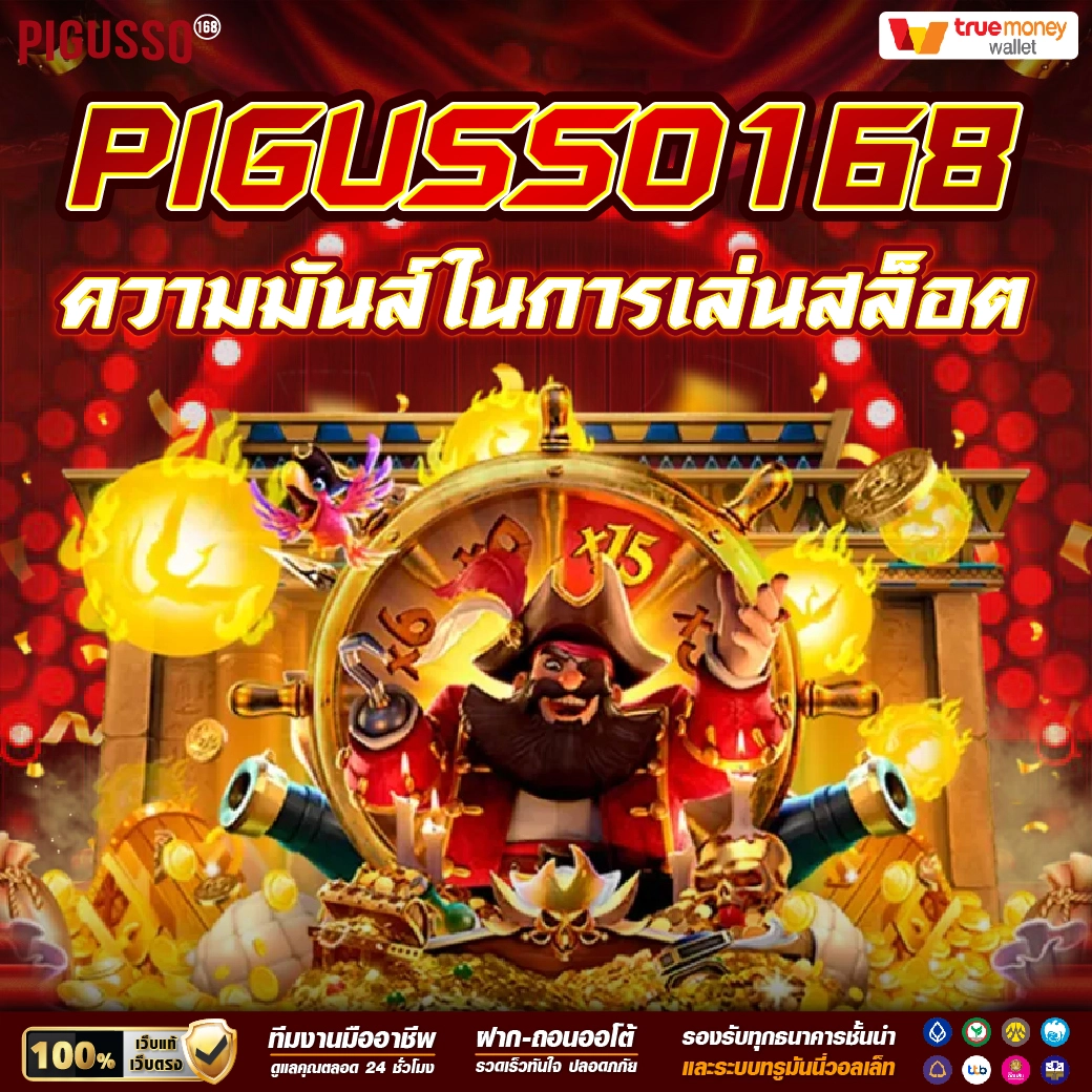 magnum สล็อต เว็บตรง ฝากถอนออโต้ ไม่ผ่านเอเย่นต์ 24 ชม. 2026
