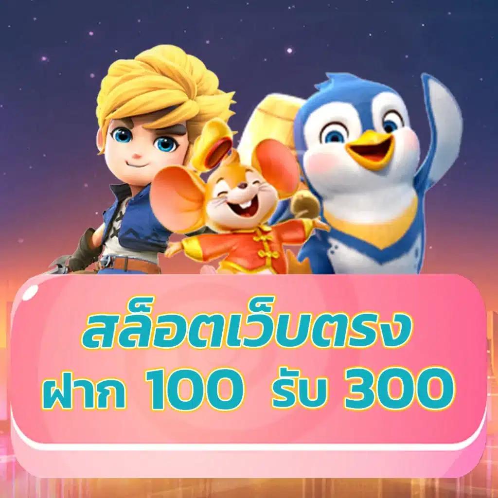 mgmint88 เว็บตรง สล็อต ฝากถอนออโต้ ไม่ผ่านเอเย่นต์ 2026