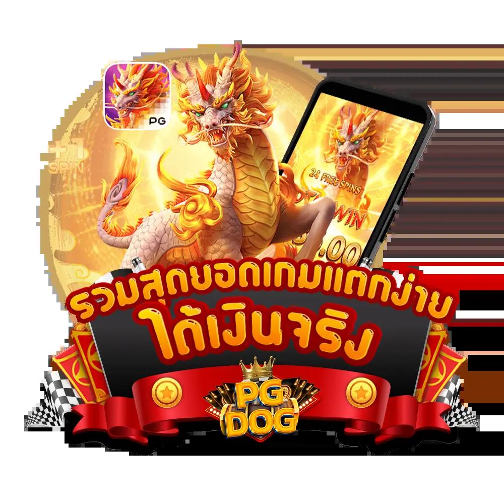 pg8888 เว็บตรงสล็อต ฝากถอนออโต้ ไม่ผ่านเอเย่นต์ 2026