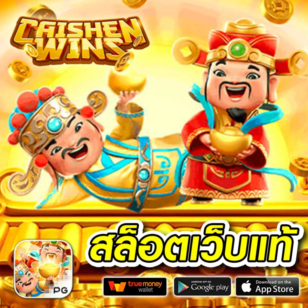 pg joker เว็บตรง สล็อต ฝากถอนออโต้ ไม่ผ่านเอเย่นต์ 2026