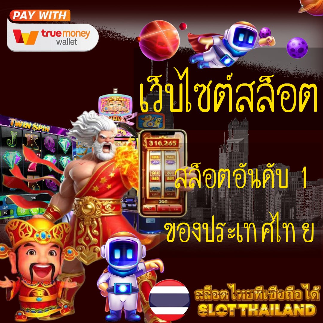 pg spin plus เว็บตรง สล็อต ฝากถอนออโต้ ไม่ผ่านเอเย่นต์ 2026