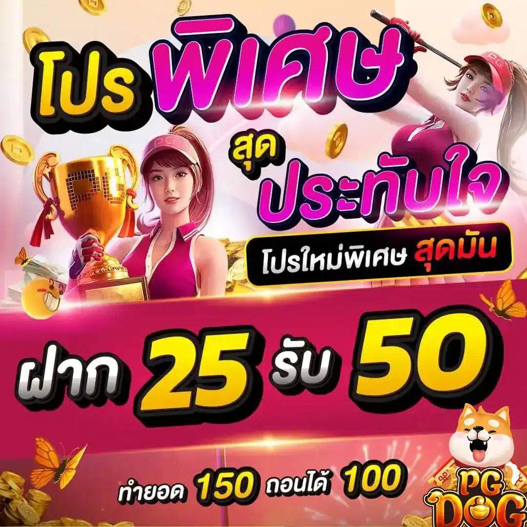 pg ทดลองเล่น เว็บตรง สล็อต ฝากถอนออโต้ ไม่ผ่านเอเย่นต์ 2026