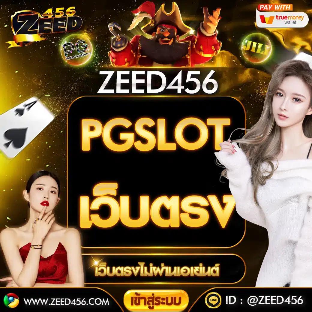 pgk44 เว็บตรง สล็อต ฝากถอนออโต้ ไม่ผ่านเอเย่นต์ 2026