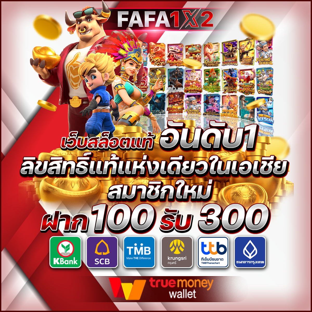 pgplay168 เว็บตรง สล็อต ฝากถอนออโต้ ไม่ผ่านเอเย่นต์ 2026