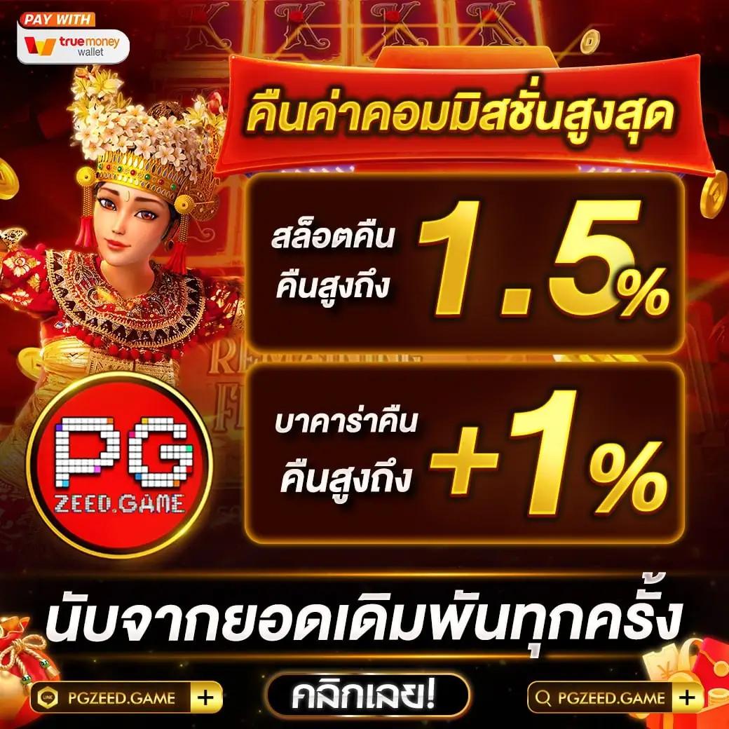pgspin เว็บตรง สล็อต ฝากถอนออโต้ ไม่ผ่านเอเย่นต์ 2026