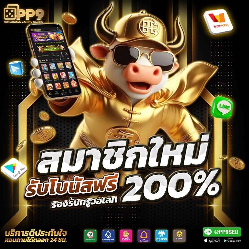 pgspinplus เว็บตรง สล็อต ฝากถอนออโต้ ไม่ผ่านเอเย่นต์ 2026