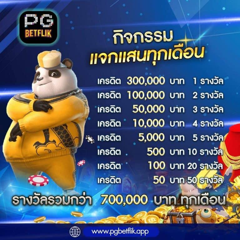 pgzeed42 เว็บตรง สล็อต ฝากถอนออโต้ ไม่ผ่านเอเย่นต์ 2026