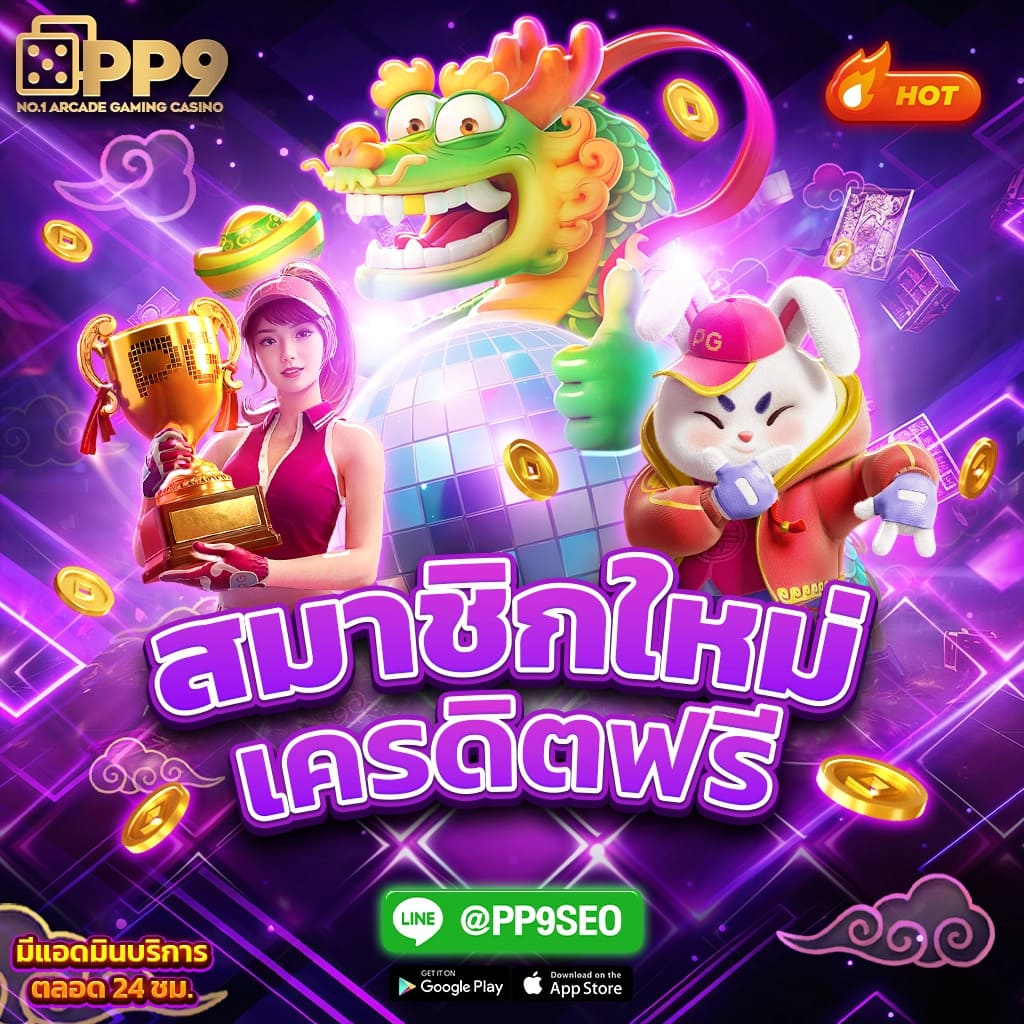 poipet เว็บตรง สล็อต ฝากถอนออโต้ ไม่ผ่านเอเย่นต์ 2026