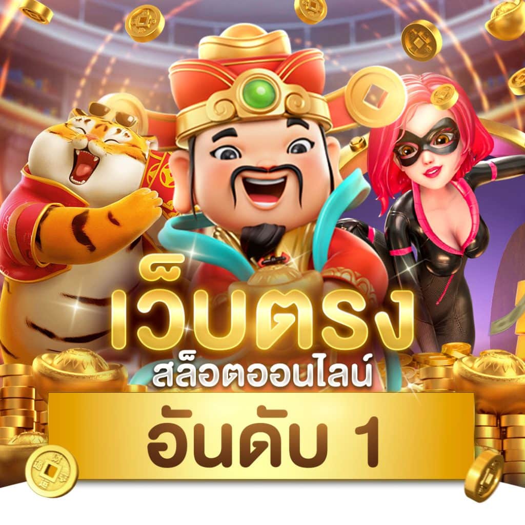 pxj vip เว็บตรง สล็อต ฝากถอนออโต้ ไม่ผ่านเอเย่นต์ 2026