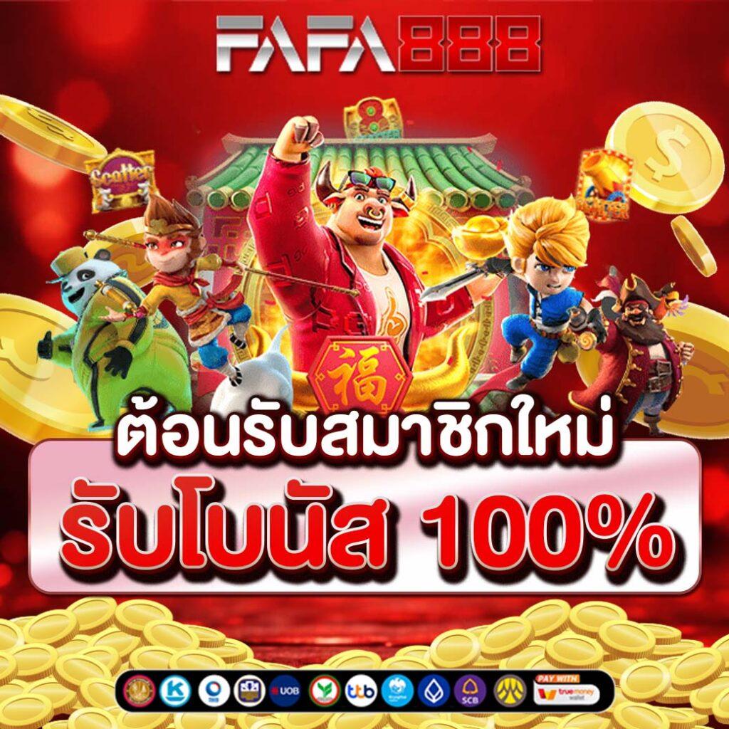 pxj สล็อต เว็บตรง ฝากถอนออโต้ ไม่ผ่านเอเย่นต์ 2026