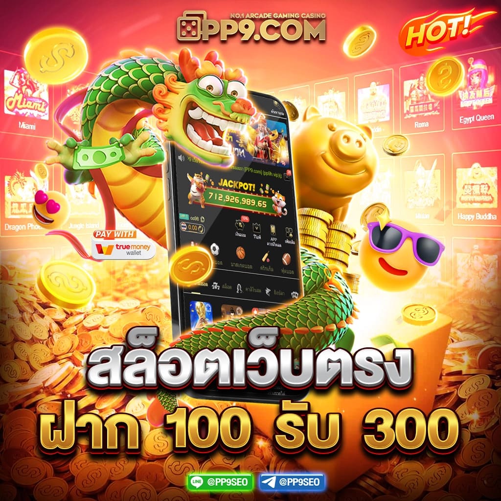 queenclub เว็บตรง สล็อต ฝากถอนออโต้ ไม่ผ่านเอเย่นต์ 2026