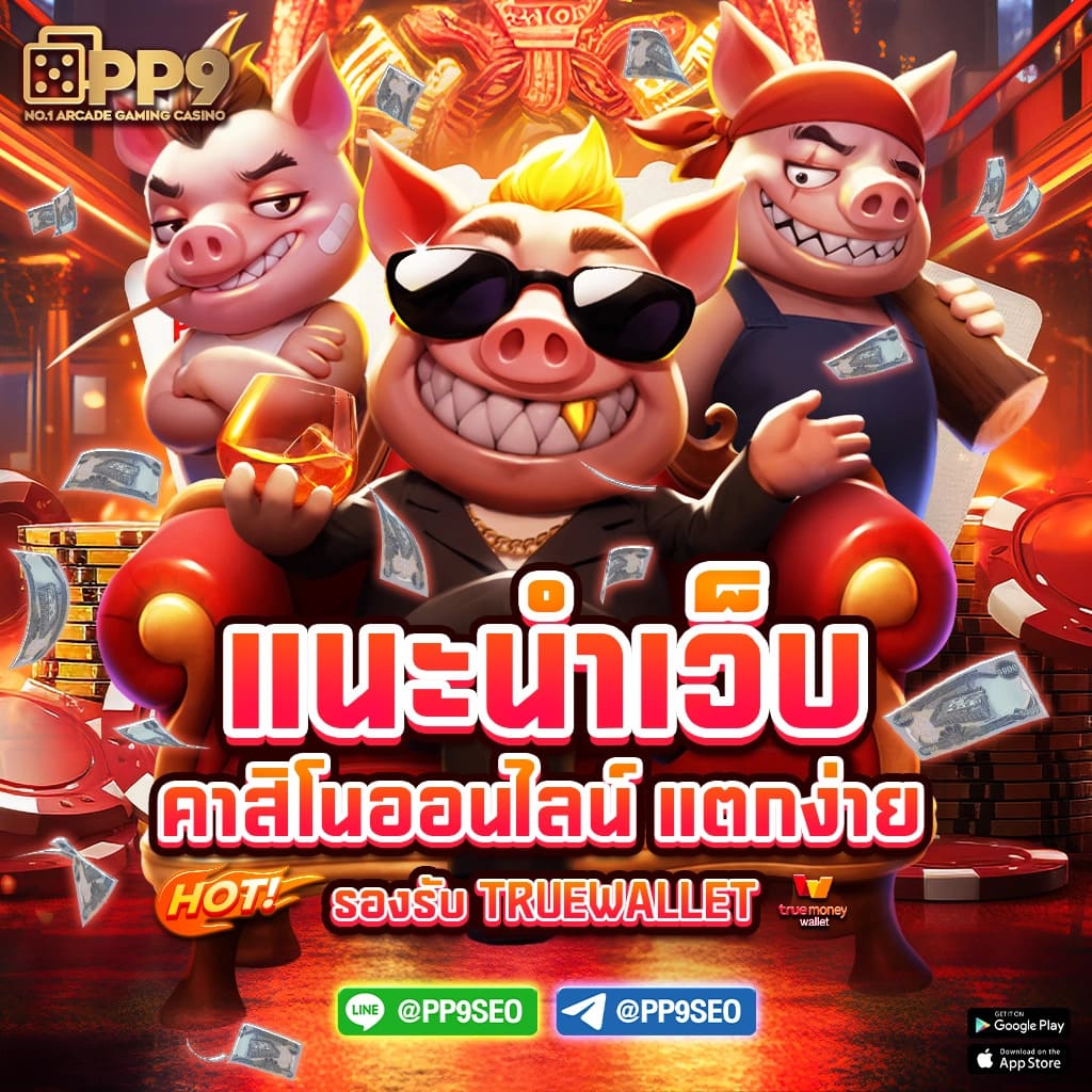 rm6 สล็อต เว็บตรงสล็อต ฝากถอนออโต้ ไม่ผ่านเอเย่นต์ 2026