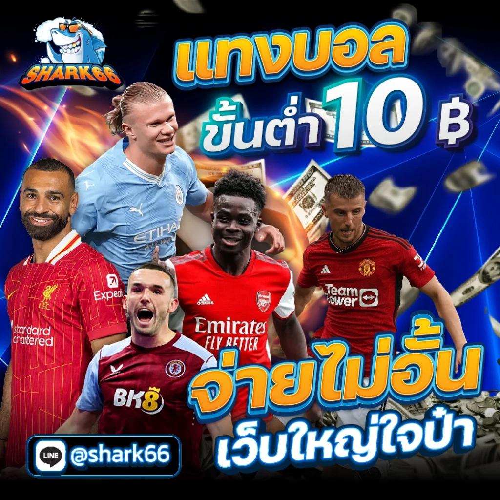 sbobet ทางเข้า 789bet เว็บตรง สล็อต ฝากถอนออโต้ ไม่ผ่านเอเย่นต์ 2026