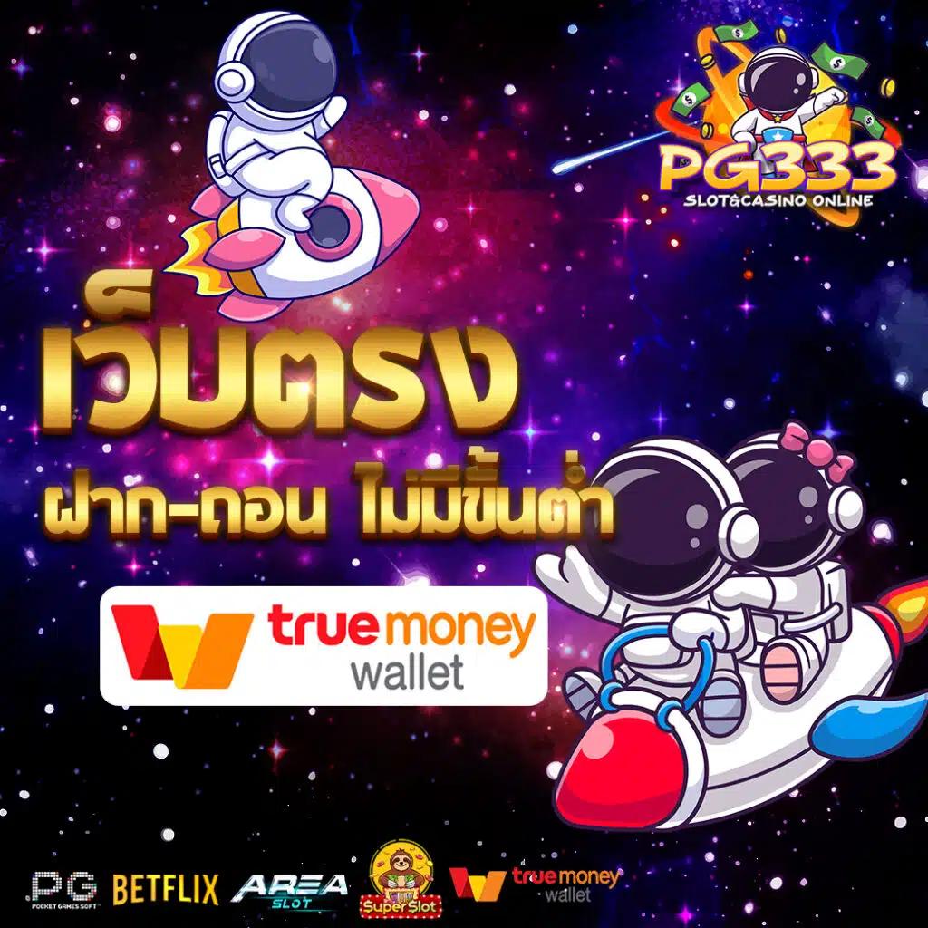 slot24th เว็บตรง สล็อต ฝากถอนออโต้ ไม่ผ่านเอเย่นต์ 2026